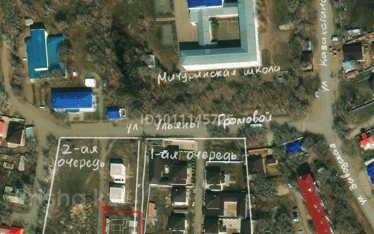 Участок · 10 соток, 1-ыймикрорайон — Напротив Мичуринской школы за 30 млн ₸ в Уральске — фото 2