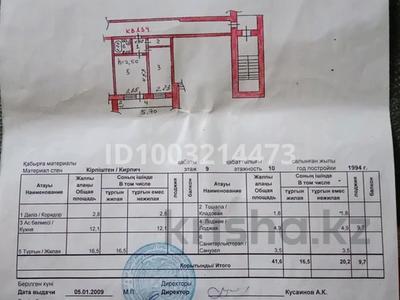 1-бөлмелі пәтер · 42 м² · 9/10 қабат, Гёте 121 — Анита кафесі, бағасы: 10 млн ₸ в Семее