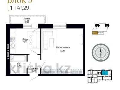 1-комнатная квартира · 41.29 м² · 5/9 этаж, Шоссе Коргалжын 40а — Е-128 за 16.8 млн 〒 в Астане, Нура р-н