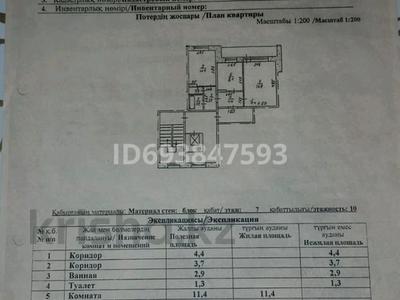 2-комнатная квартира, 48.7 м², 7/10 этаж, проспект Назарбаева 293 за 18 млн 〒 в Павлодаре