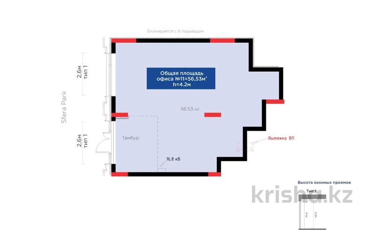 Свободное назначение · 57 м² за 135 млн ₸ в Астане, Есильский р-н — фото 2