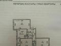 3-комнатная квартира · 78.7 м² · 6/7 этаж, Улы Дала 54 — Кабанбай батыра за 56.5 млн ₸ в Астане, Есильский р-н — фото 20