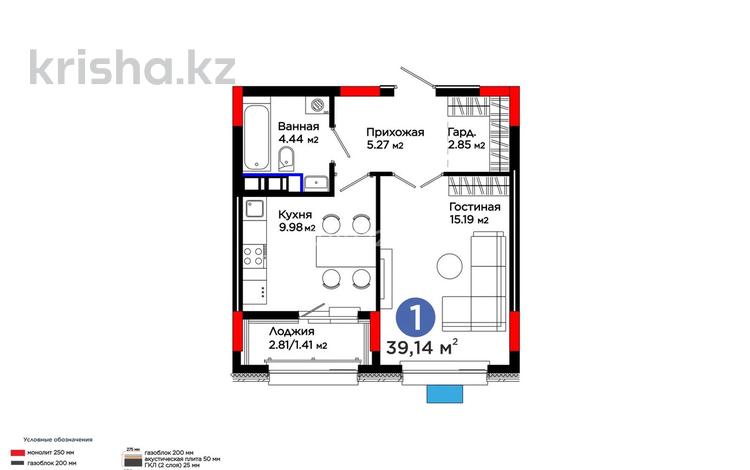 1-бөлмелі пәтер · 39.5 м² · 8/9 қабат, ул. Е-321 Aisar - 4, бағасы: 26.5 млн ₸ в Астане, Есильский р-н — фото 9