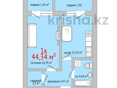 1-комнатная квартира, 44.34 м², 9/9 этаж, Назарбаева 233б за ~ 11.5 млн 〒 в Костанае