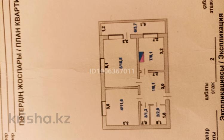 2-комнатная квартира · 52.5 м² · 2/4 этаж, Юбилейная 10/41 за 6 млн 〒 в Научном — фото 2