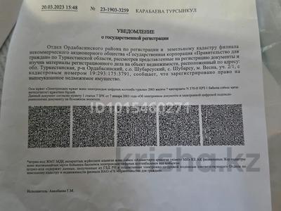 Участок · 12 соток, Шубарсу за 3 млн ₸