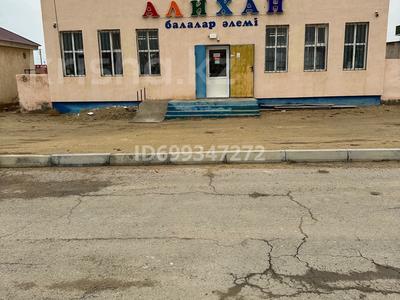 Магазины и бутики · 120 м² за 30 млн ₸ в Форте-шевченко
