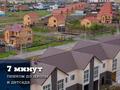 Часть дома · 4 комнаты · 106 м² · 2 сот., мкр Уркер 12 за ~ 73.4 млн ₸ в Астане, Нура р-н — фото 8