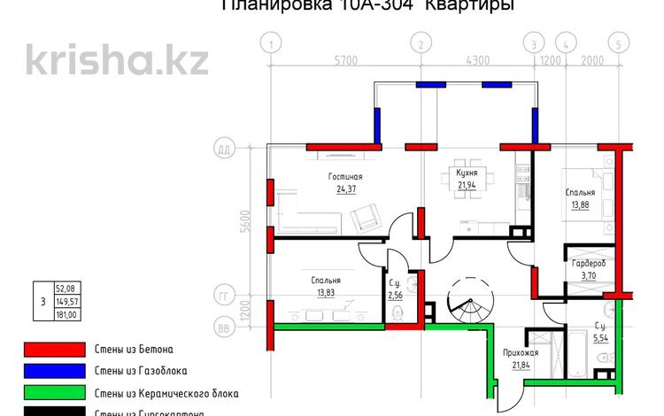 4-бөлмелі пәтер · 181 м² · 3/3 қабат, мкр Баганашыл, Мади 1в, бағасы: 192 млн ₸ в Алматы, Бостандыкский р-н — фото 3