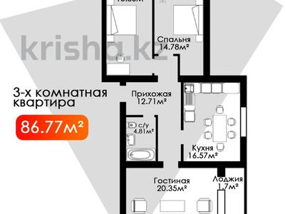 3-комнатная квартира, 86.77 м², 1/5 этаж, мкр. Алтын орда, Район Батыс 2 за 22.5 млн 〒 в Актобе, мкр. Алтын орда