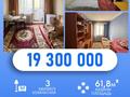 3-комнатная квартира · 63 м² · 4/5 этаж, Самал 21а за 19 млн ₸ в Талдыкоргане, мкр Самал — фото 16