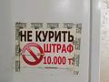 2-бөлмелі пәтер · 76 м² · 6/11 қабат, Кунаева 36, бағасы: 18 000 ₸ в Шымкенте, Аль-Фарабийский р-н — фото 14