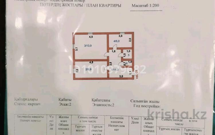 2-комнатная квартира · 41 м² · 2/2 этаж, Пушкина 152 — Госнити за 13 млн ₸ в Акколе — фото 8
