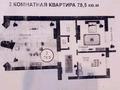 2-комнатная квартира, 76 м², 9/9 этаж, Сейфуллина 3 за 27.6 млн 〒 в Астане, Сарыарка р-н — фото 15