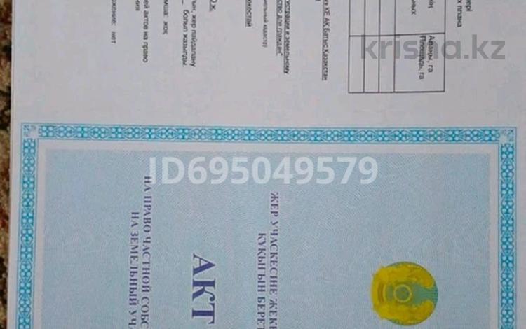 Участок · 0.12 соток, Бейбітшілік 29/А за 400 000 〒 в Федоровка — фото 3