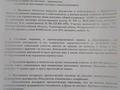 Участок · 0.12 соток, Бейбітшілік 29/А за 400 000 〒 в Федоровка — фото 5