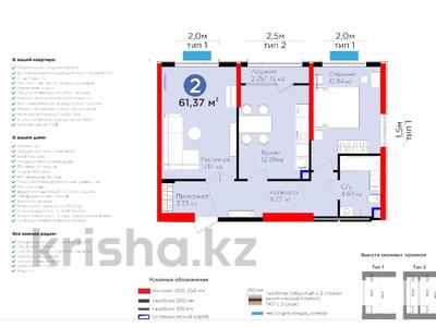 2-комнатная квартира, 61.37 м², 3 этаж, Нурсултана Назарбаева 1 за ~ 33.8 млн 〒 в Шымкенте, Каратауский р-н