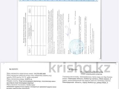 Промбаза · 3.9 соток, Абая 3 — На против магазина Аквилон за 70 млн 〒 в Экибастузе