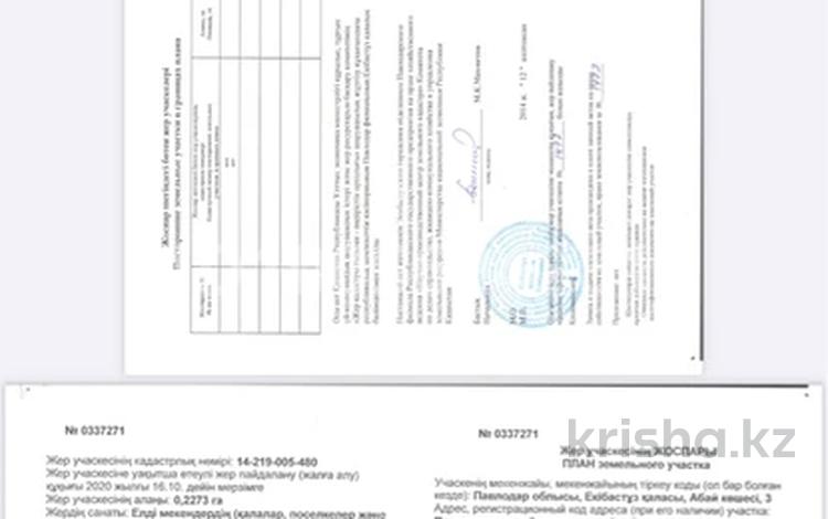 Промбаза · 3.9 соток, Абая 3 — На против магазина Аквилон за 70 млн 〒 в Экибастузе — фото 2