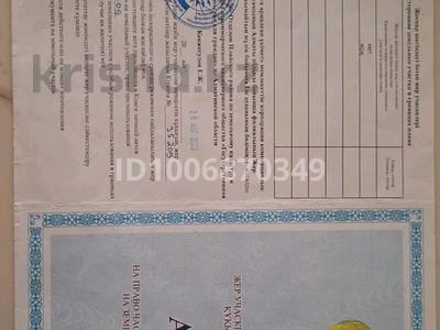 Участок · 8 соток, 3 97 за 6 млн 〒 в Боралдае (Бурундай)