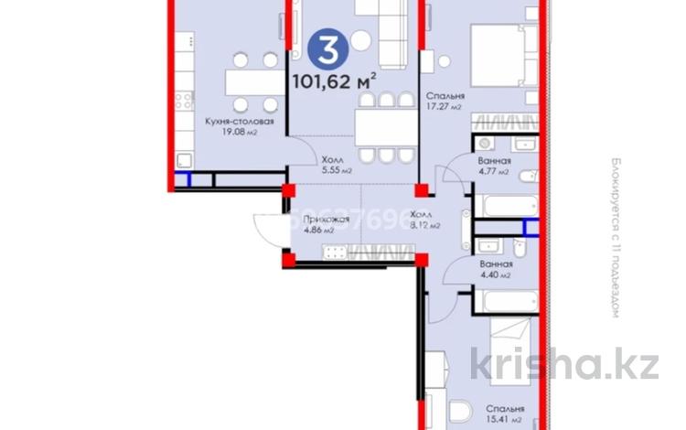 3-бөлмелі пәтер, 101.62 м², 7/12 қабат, мкр Кайтпас 2, Сырым батыра 99/3, бағасы: 43 млн 〒 в Шымкенте, Каратауский р-н — фото 2