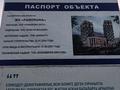 Жер телімі · 52 сотық, мкр Мирас — Аргынбекова ул Астана, бағасы: 570 млн ₸ в Шымкенте, Каратауский р-н — фото 3