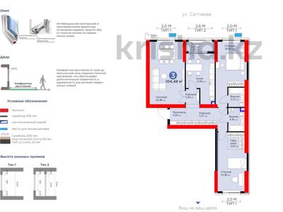 3-комнатная квартира, 105 м², 2 этаж, Егизбаева 7г — ПАРКИНГ +КЛАДОВКА В ПОДАРОК за 68 млн 〒 в Алматы, Бостандыкский р-н