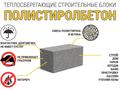 Полистиролбетон шығаратын чех сатылады · 1000 м² за 35 млн ₸ в Туркестане — фото 2