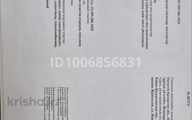 Участок · 8 соток, мкр Жанаталап , Жаңақұрылыс 600 за 3 млн ₸ в Шымкенте, Туран р-н — фото 3