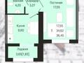 1-бөлмелі пәтер · 36.45 м² · 2/9 қабат, Е 430 3/1, бағасы: 14.1 млн ₸ в Астане, Нура р-н — фото 2