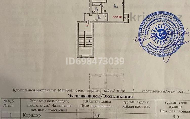 1-комнатная квартира, 30 м², 3/5 этаж, Дюсенова 12 за 12 млн 〒 в Павлодаре — фото 2