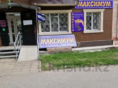 Офисы, магазины и бутики · 17 м² за 60 000 〒 в Рудном