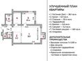 2-комнатная квартира · 81 м² · 12/21 этаж, улица Толе би 286/1 за 50 млн ₸ в Алматы, Алмалинский р-н — фото 2