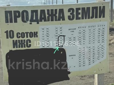 Жер телімі · 11 сотық, Республика улы дала — Тау парк, бағасы: 10 млн ₸ в Косшы