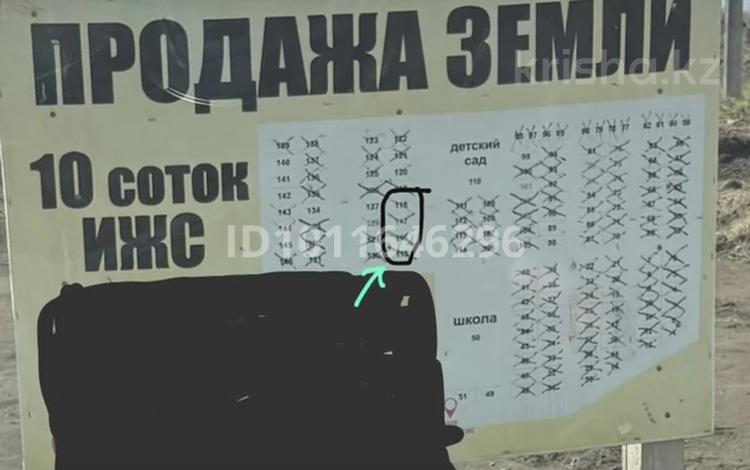 Участок · 11 соток, Республика улы дала — Тау парк за 10 млн ₸ в Косшы — фото 2