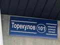 Еркін, кеңселер, дүкендер мен бутиктер, студиялар · 265 м², бағасы: 742 000 ₸ в Шымкенте, Аль-Фарабийский р-н — фото 5