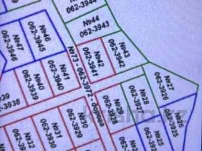 Жер телімі · 6 сотық, Алматы, бағасы: 7.7 млн ₸