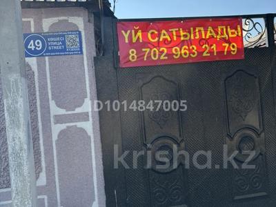 Отдельный дом · 3 комнаты · 80 м² · 4 сот., Сайрам көшесі 49 — Тәукехан мен сайрам көшелерінің қиылысы за 40 млн ₸ в Шымкенте, Енбекшинский р-н