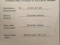 Отдельный дом • 3 комнаты • 60 м² • 10 сот., Мунара 112 за 11 млн 〒 в Туркестане — фото 6