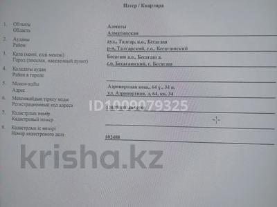 3-комнатная квартира · 72 м² · 5/6 этаж, Аэропортная 64 — Mall Aport East за 39.5 млн 〒 в 