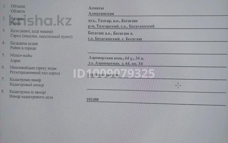 3-комнатная квартира · 72 м² · 5/6 этаж, Аэропортная 64 — Mall Aport East за 39.5 млн 〒 в  — фото 2