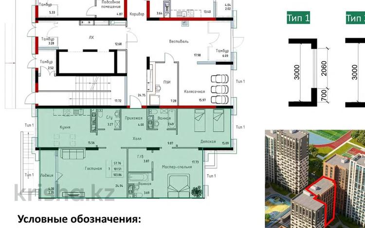 3-бөлмелі пәтер · 104.4 м² · 1/12 қабат, Улы Дала 25, 27, 29, 29/1 — Толе Би, бағасы: 53.3 млн ₸ в Астане, Есильский р-н — фото 17