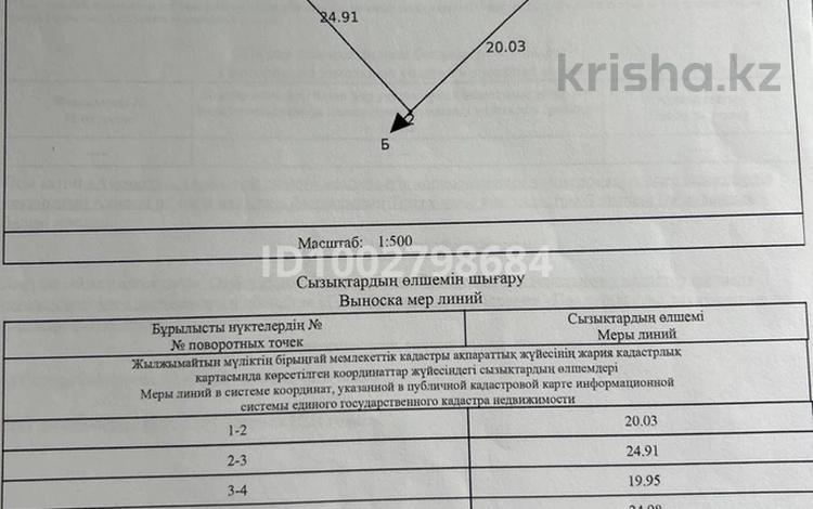 Участок · 5 соток, ул. Мүлік Сүртібаева 15 за 6.2 млн ₸ в Байсерке — фото 2