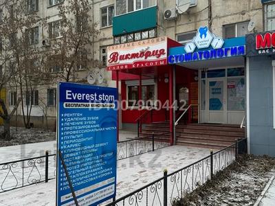 Офисы, магазины и бутики, медцентры и аптеки · 46 м² за 30 млн ₸ в Уральске