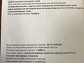 Участок · 164 сотки, мкр Горный Гигант за 200 млн ₸ в Алматы, Медеуский р-н — фото 5
