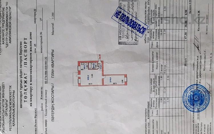 2-комнатная квартира, 49 м², 4/5 этаж, Елемесова 45