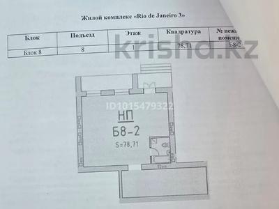 Еркін · 80 м², бағасы: 36.5 млн ₸ в Астане