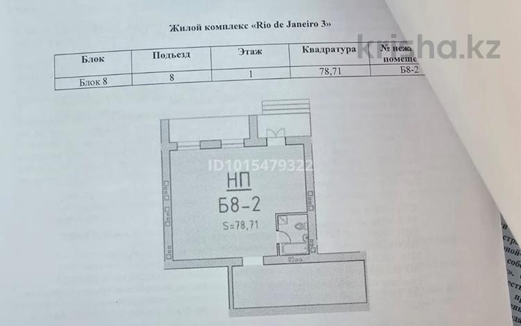 Еркін · 80 м², бағасы: 36.5 млн ₸ в Астане — фото 2