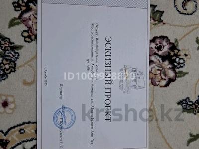 Участок · 10 соток, С.к Автомабилист Амп Пго 406 — Находится возле магазина Байсат за 3.5 млн 〒 в Актобе, мкр Акжар