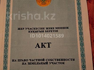 Жер телімі · 4 га, Жаңаарна, бағасы: 85 млн ₸ в Жанаарне